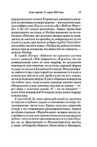 Četrpadsmit dienas